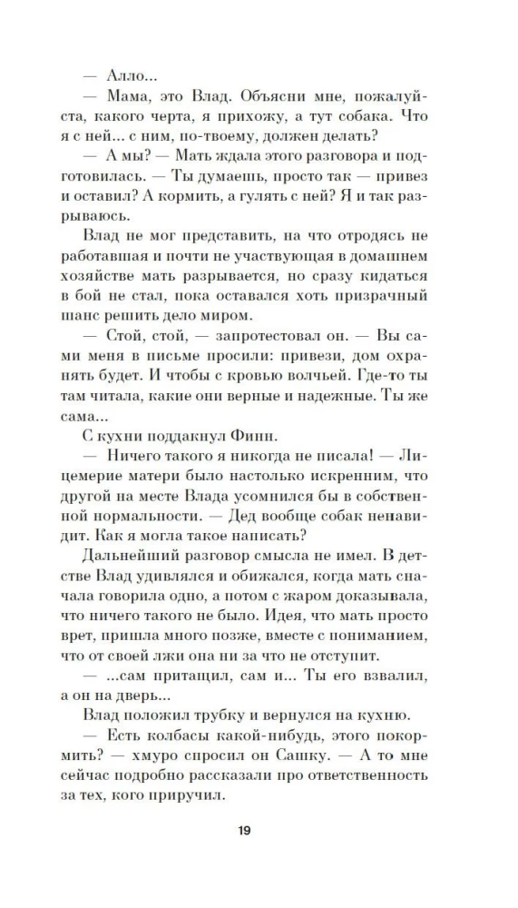 Системные требования, или Песня невинности, она же - опыта